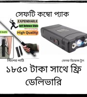 সেফটি কম্বো প্যাক